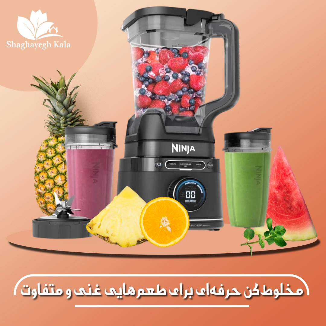 بنر مخلوط کن لوازم خانگی شقایق کالا