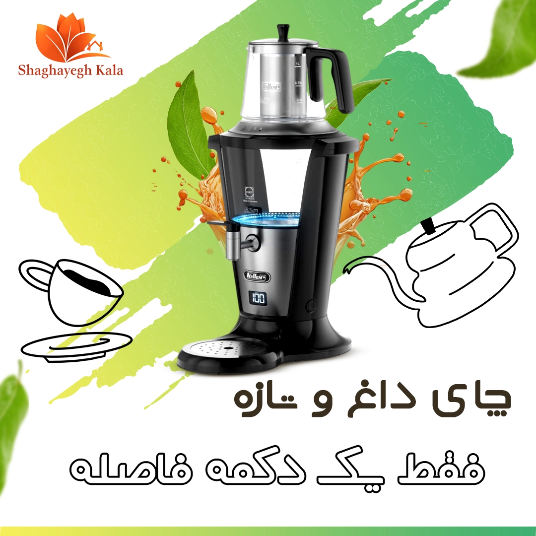 بنر چای لوازم خانگی شقایق کالا