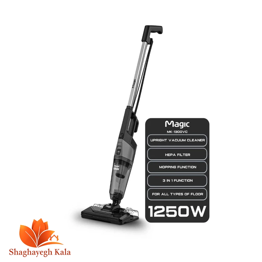 جاروبرقی 1250 وات مجیک مدل MK-1300VC | جارو ایستاده ۳ کاره خشک و مرطوب با فیلتر HEPA و مخزن ۰.۸ لیتری | فروشگاه شقایق کالا