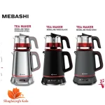 چای ساز رو همی مباشی اصلی مدل ME-TM302